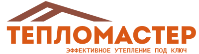 Утепление зданий и сооружений под ключ в Кропоткине. Гарантия качества. 2026